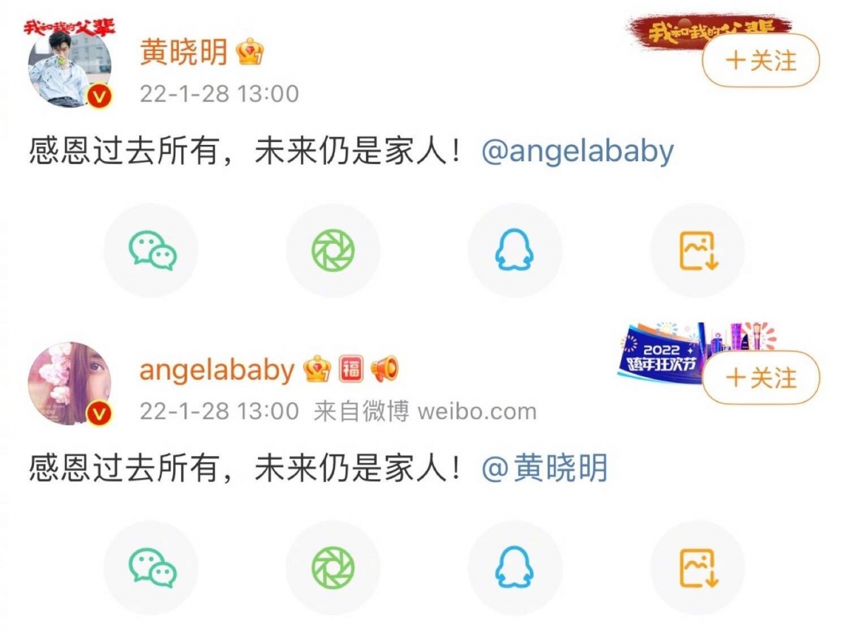 Angelababy、黃曉明結婚七年後宣告離婚