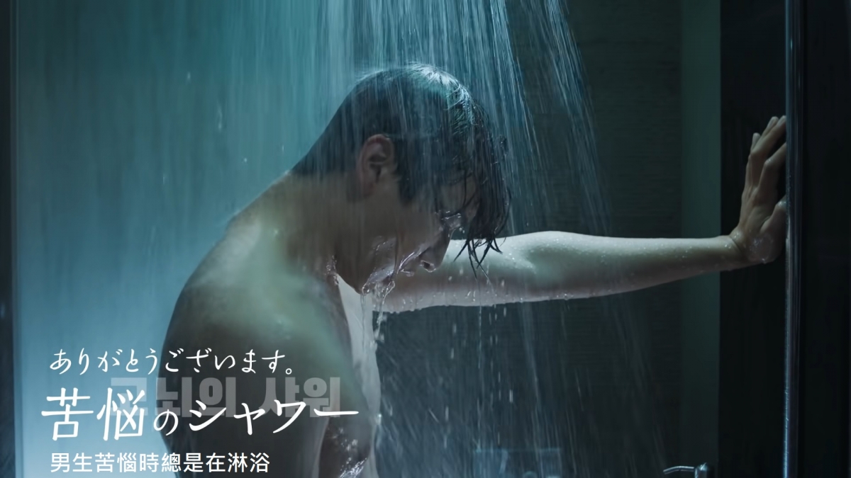 一言不合就洗澡露肌肉