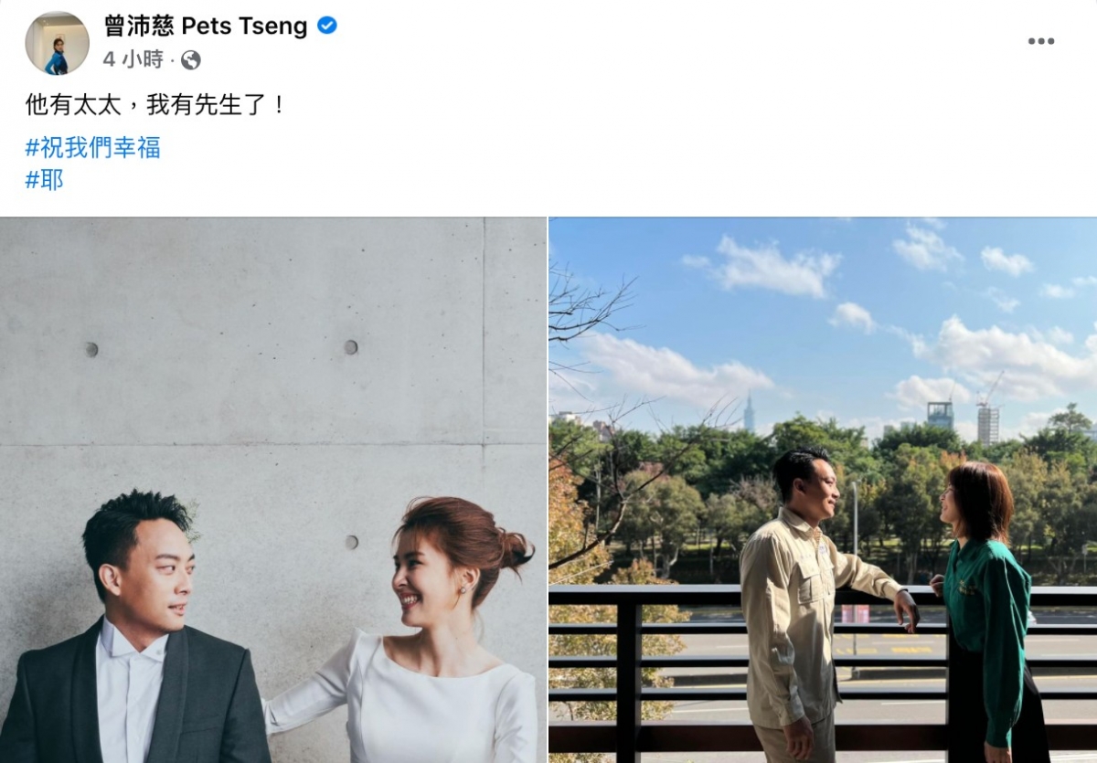 曾沛慈宣布與圈外男友Peter結婚。