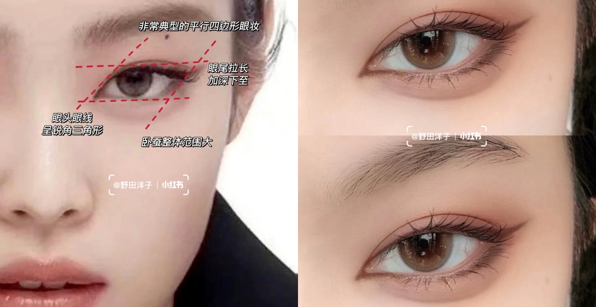 貓系眼妝重點1：平行四邊形眼影