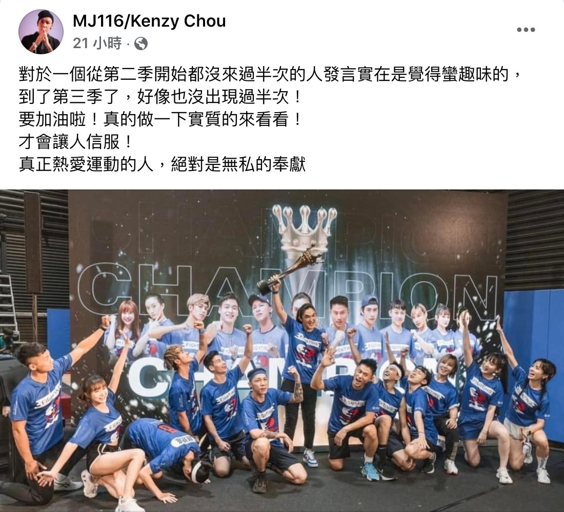 小春疑似在PO文中暗諷胡宇威。