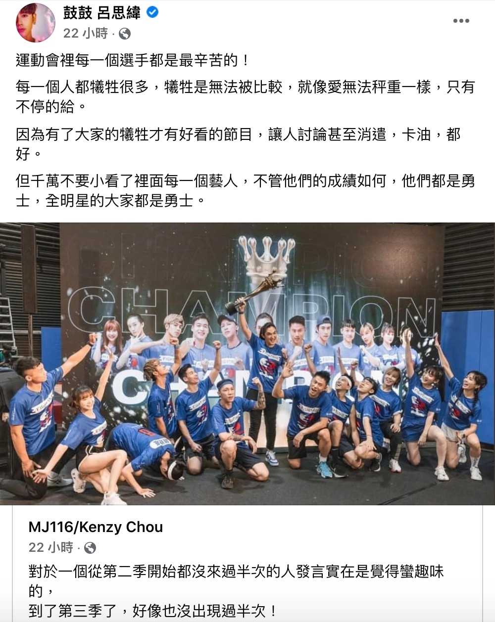 鼓鼓PO文緩頰。