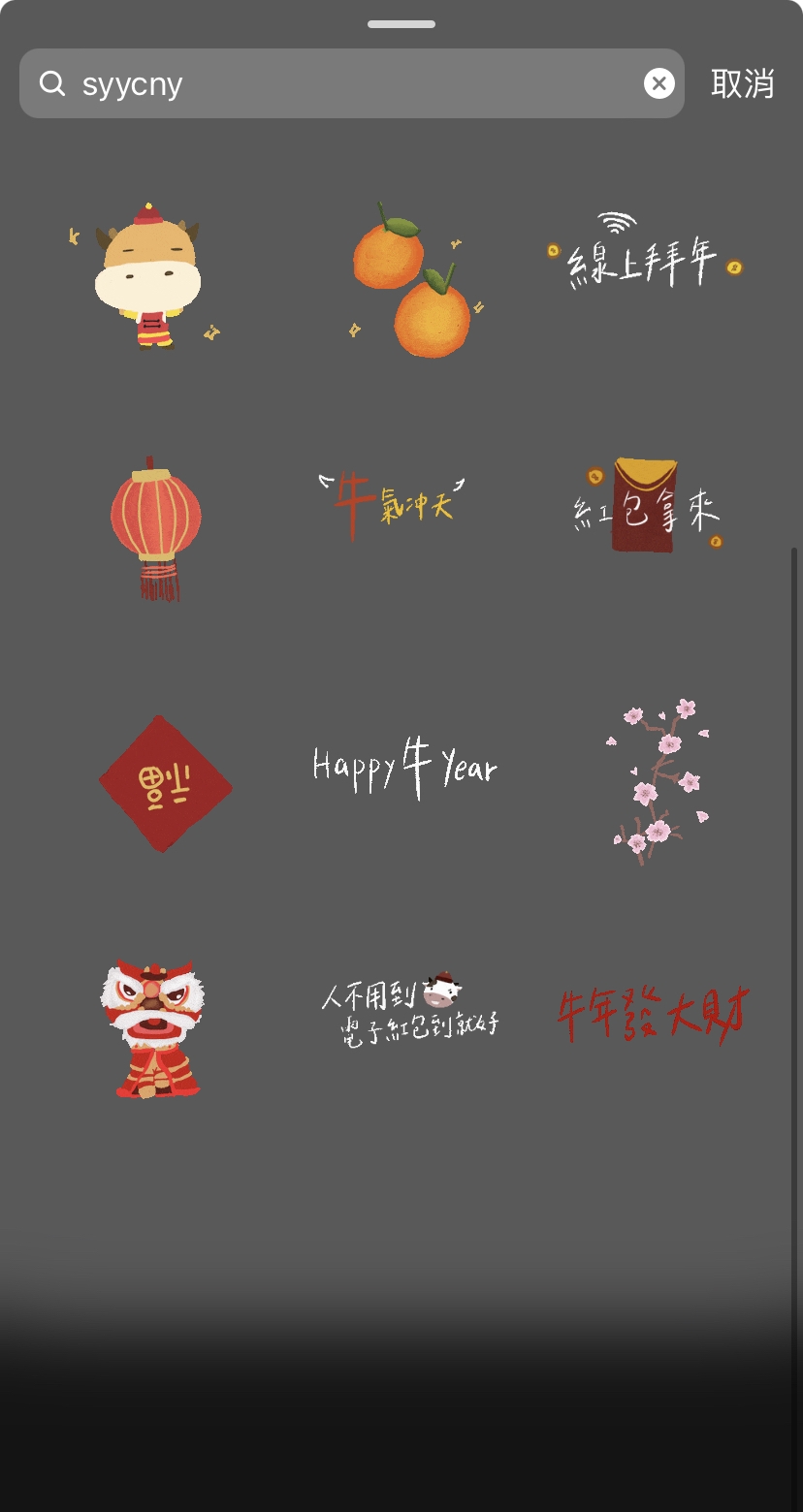 #syycny