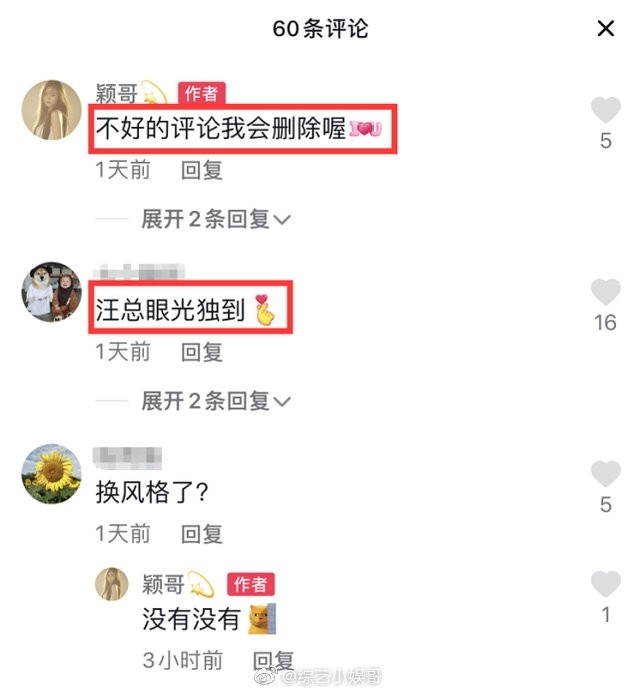 張穎穎刪負評只留好話
