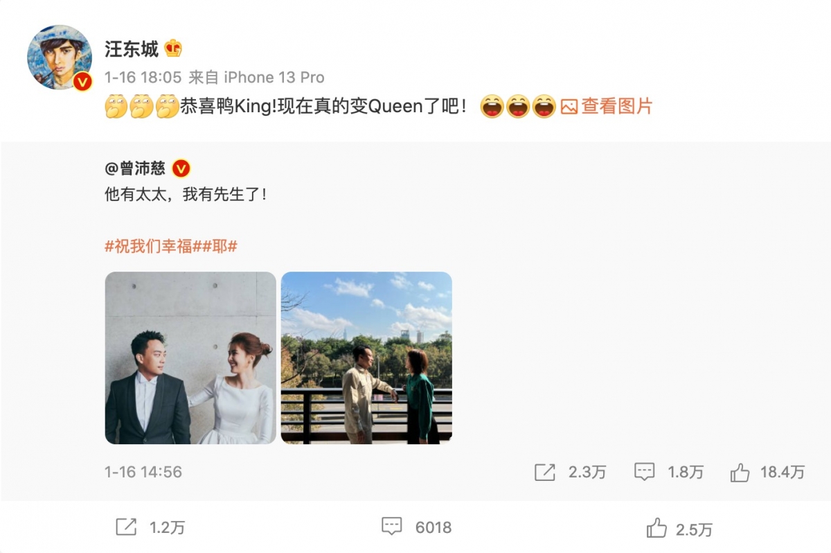 汪東城在微博的貼文則是有加上註解。