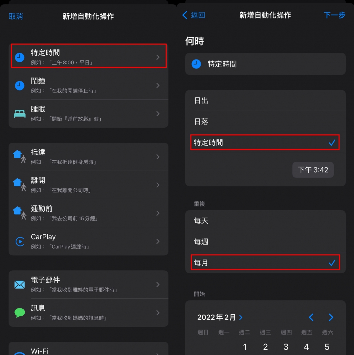 Line預約訊息功能教學