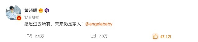 黃曉明宣布離婚