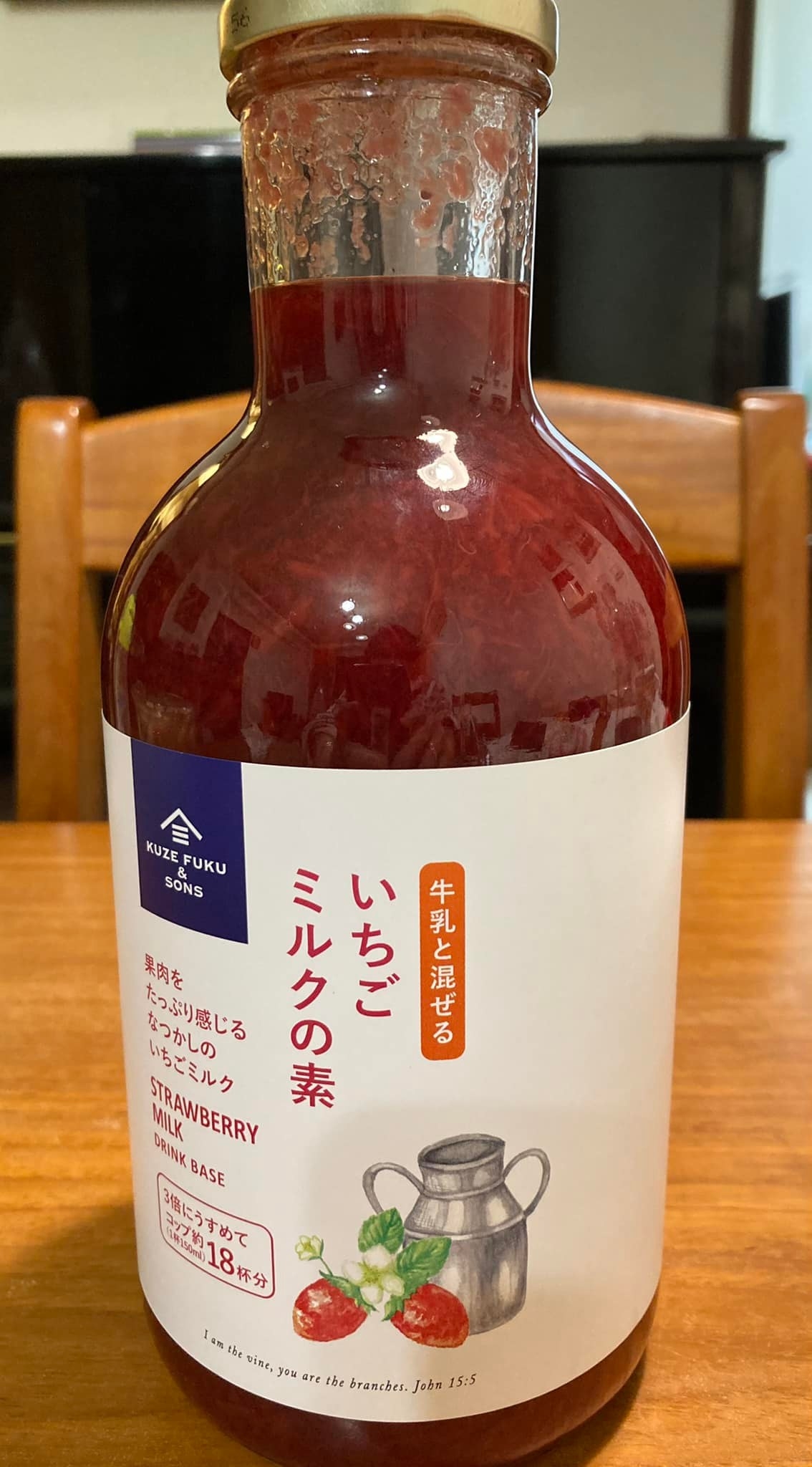 草莓果粒果漿#55%新鮮草莓