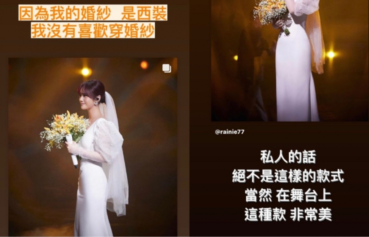 楊丞琳在IG限時自爆沒有喜歡穿婚紗