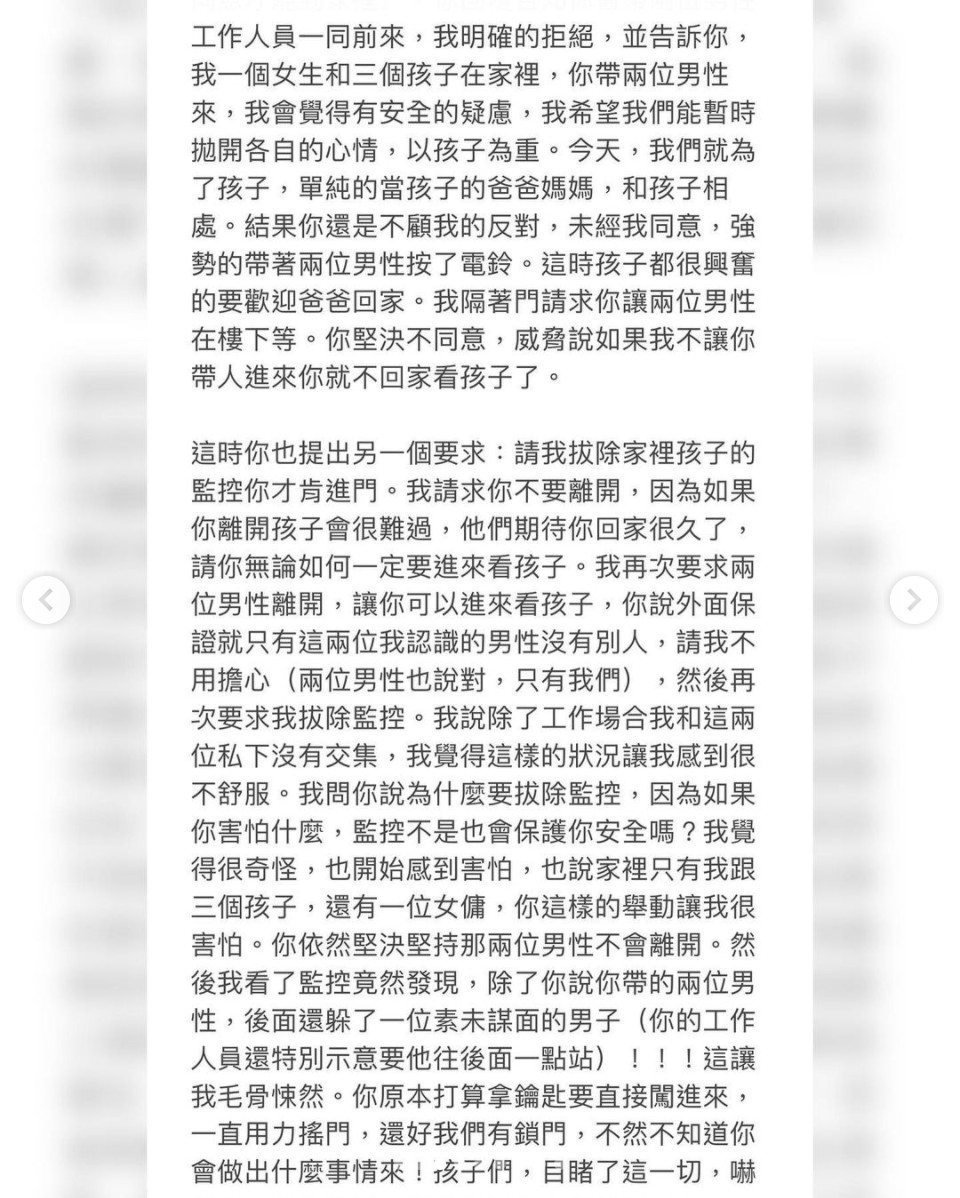 李靚蕾以文字還原事件經過。