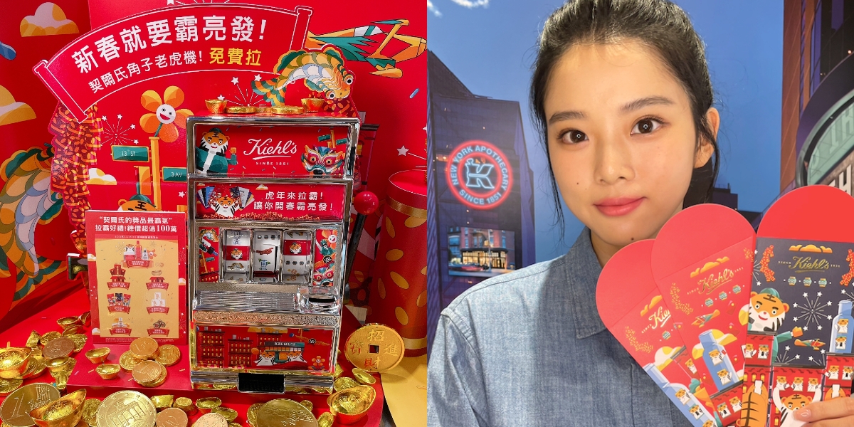 全台百貨獨家【契爾氏角子老虎機】免費讓你來拉霸，中獎率高達100%