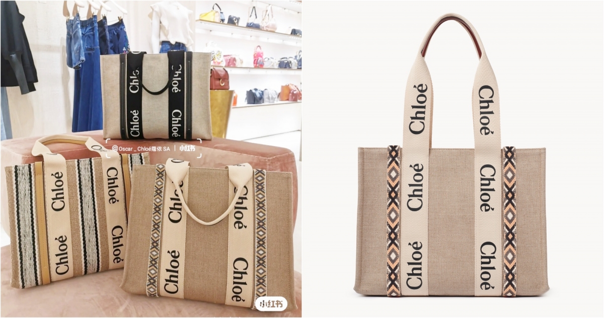 Chloé Woody刺繡織帶中型托特包,NT$40,400
