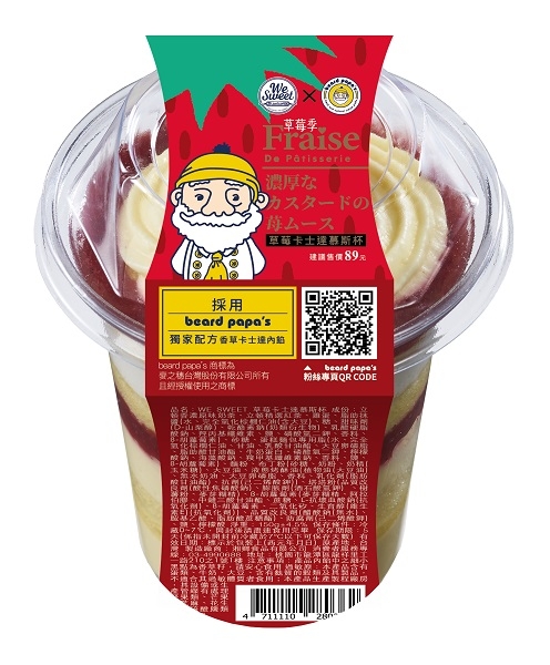 全聯草莓卡士達慕斯杯