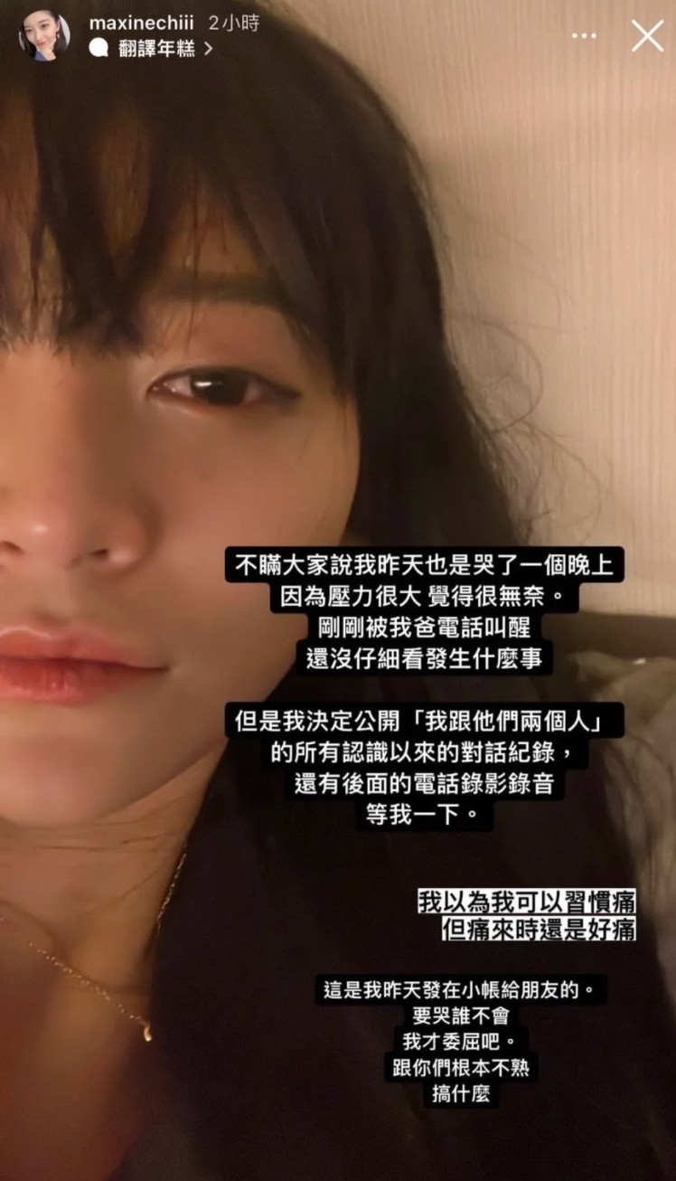 祈錦鈅自拍自己躺著哭的照片證明自己是在哭。