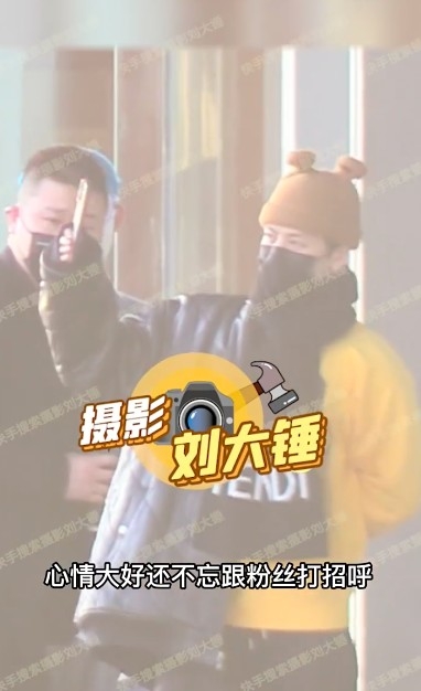 王嘉爾外出心情好與粉絲打招呼