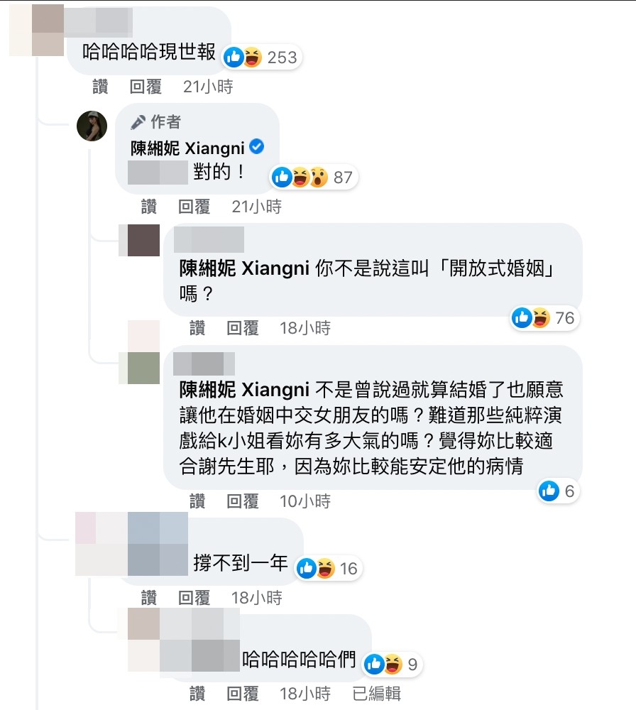 莉婭遭網友評論「現世報」。