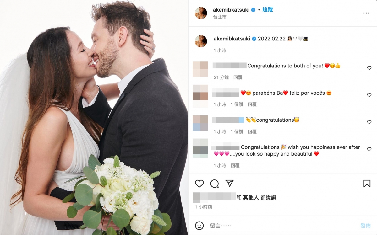 Akemi宣布結婚。