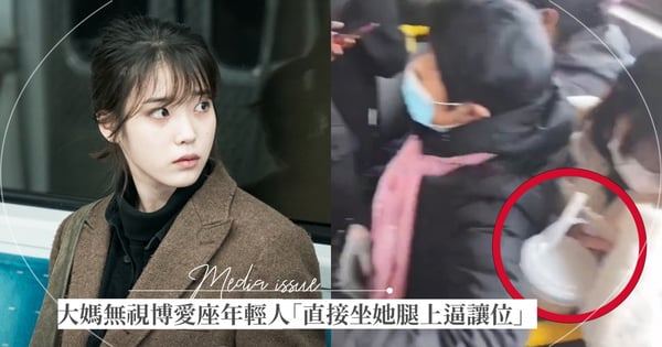 大媽無視博愛座年輕人「直接坐她腿上逼讓位」！她「盡全力保護手上奶茶」掀熱議：奶茶控的生命