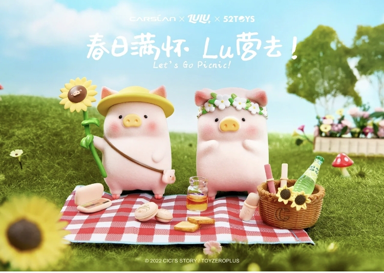 LuLu豬「春日露營限定款」