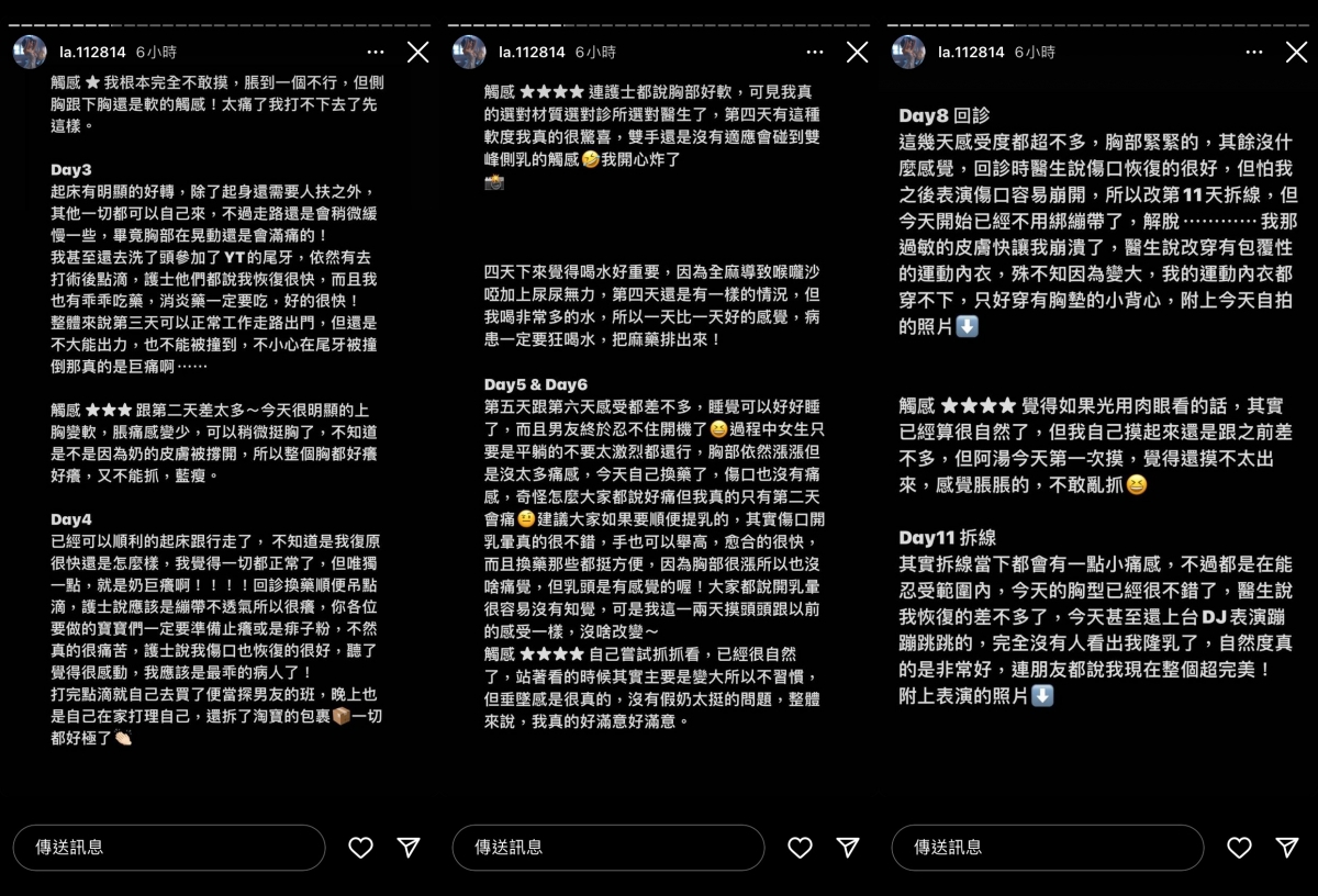 蕾菈希望這樣的分享能幫助到也有此需求的網友們