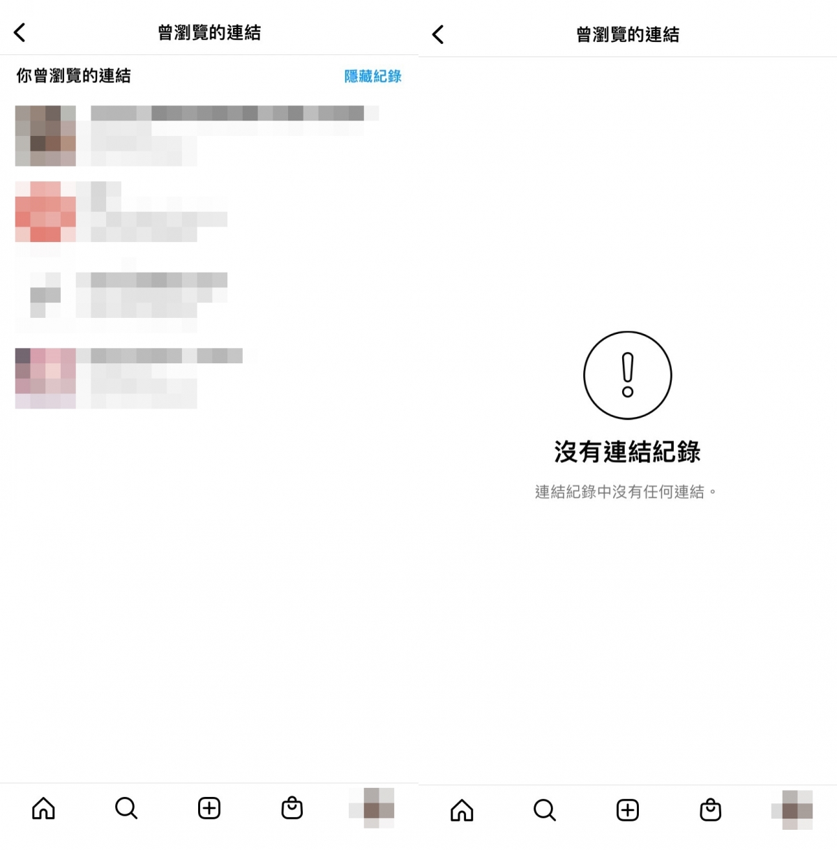 IG你的動態功能:你曾瀏覽的連結
