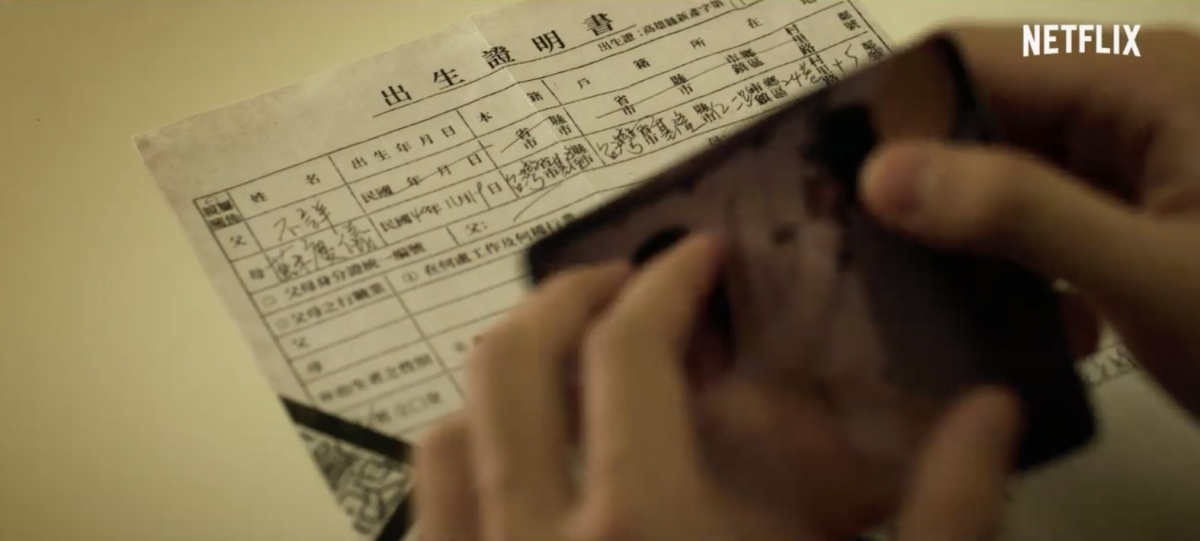 子維本人似乎知道自己的身世