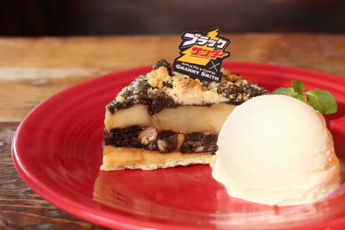 「雷神蘋果派」口味獨特。