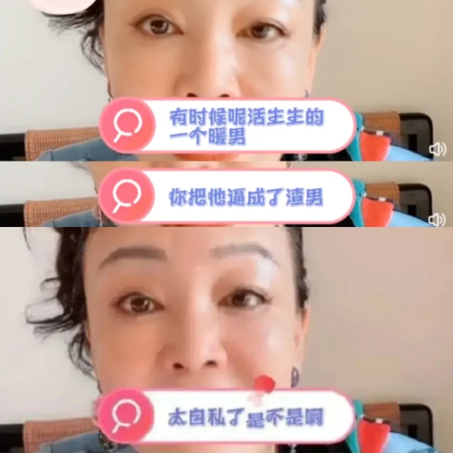 張蘭在直播中疑似暗酸大S。