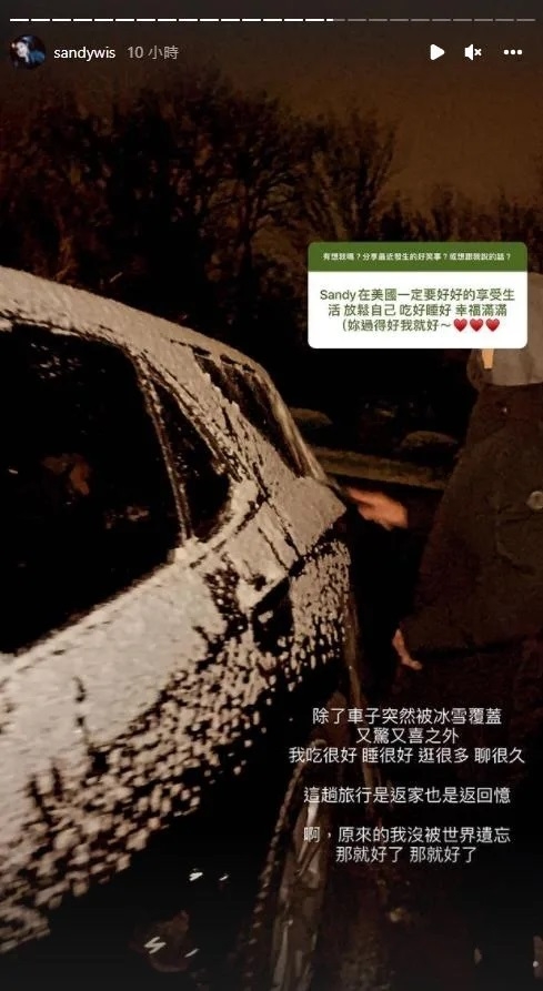 Sandy分享美國蜜月生活