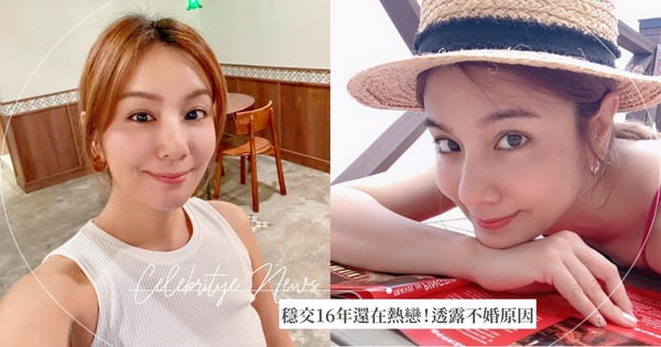 莎莎穩交男友16年還在熱戀！透露「不婚原因」勸女生要獨立自主，不綁著彼此見面更開心♡