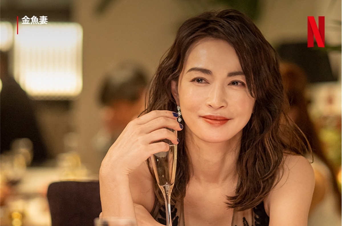 長谷川京子飾演「改裝妻」