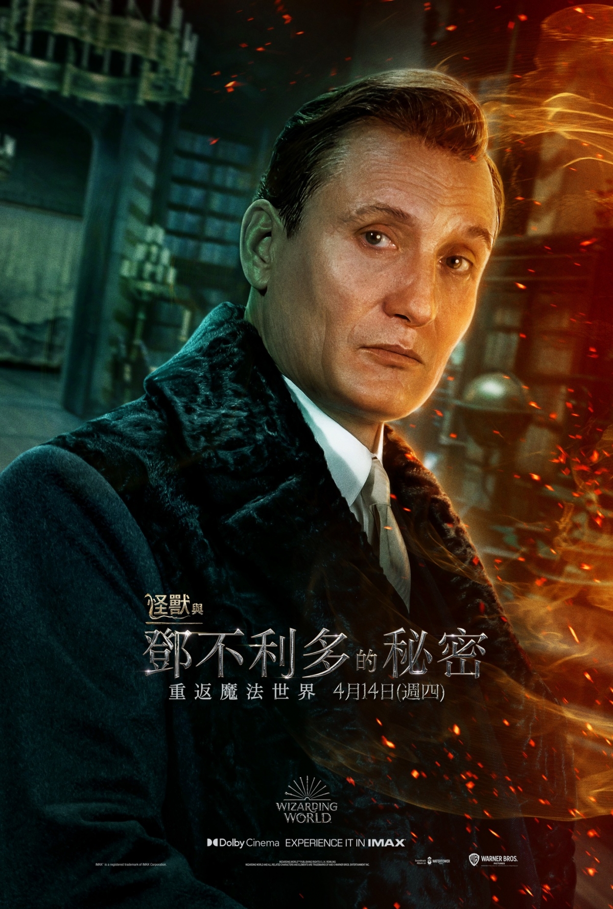 奧立佛·麥蘇希將飾演「國際巫師聯合會會長」