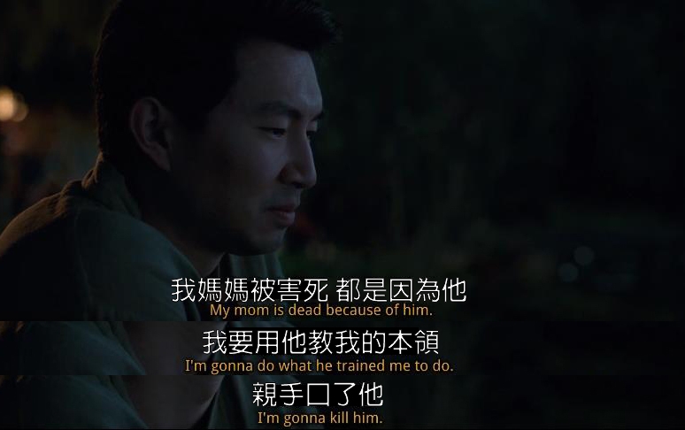 在電影《尚氣》中，劉思慕對梁朝偉感到忿忿不平。