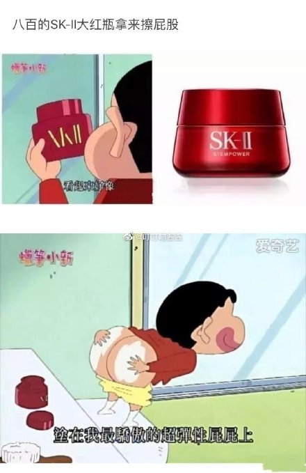 美冴化妝品使用Sk2