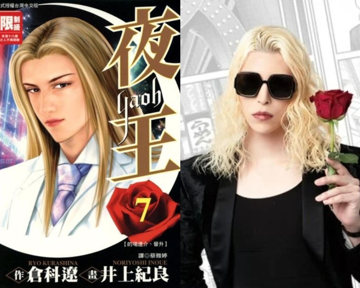 羅蘭小時候看到《夜王》這部漫畫時，就深受吸引。