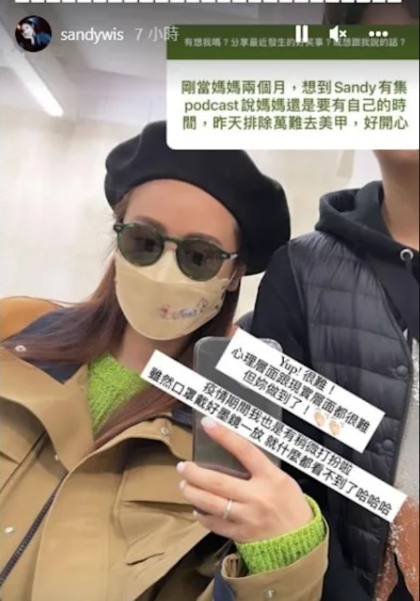 Sandy正能量鼓勵粉絲