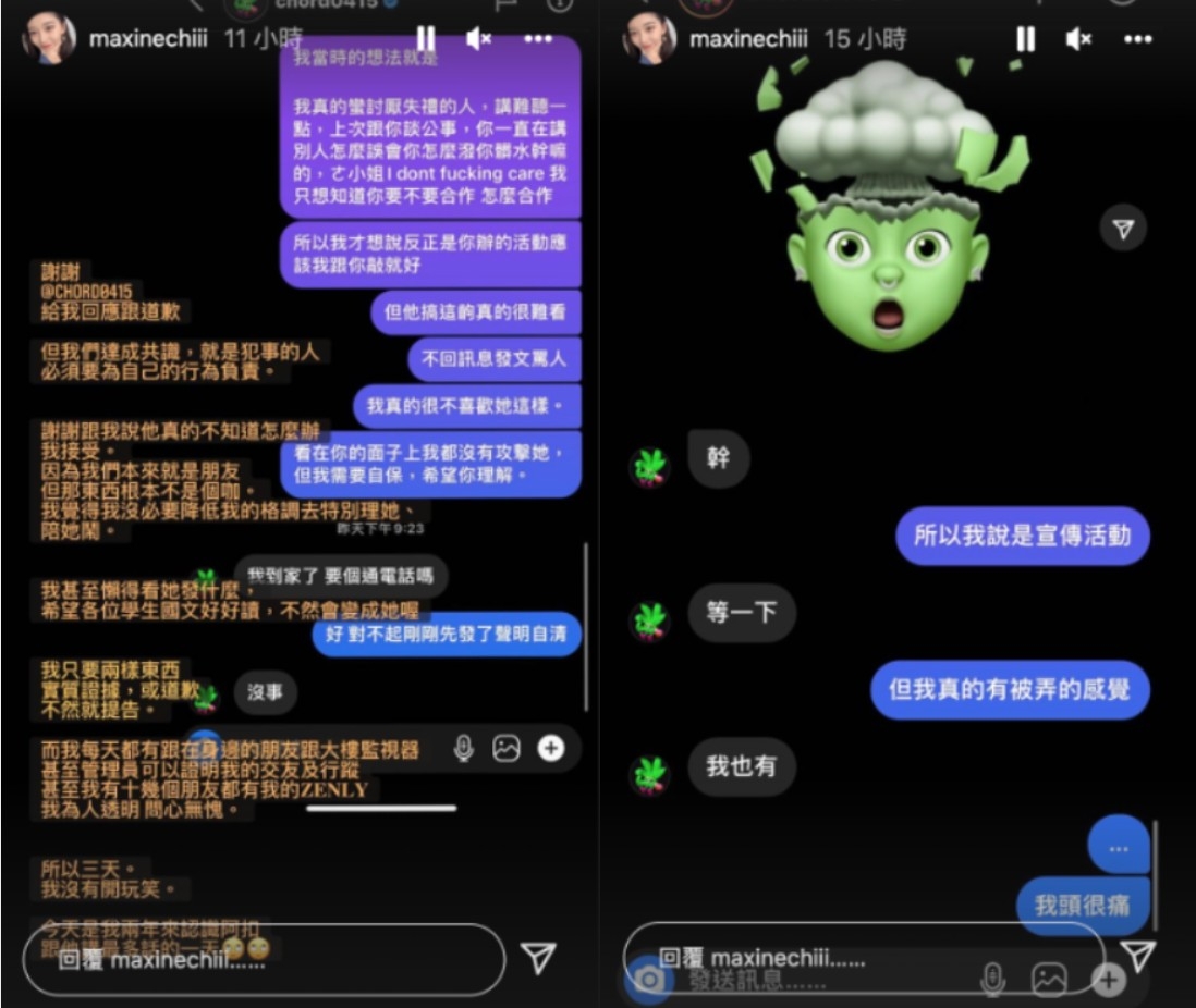 祈錦鈅、謝和弦都認為「被莉婭弄了」。