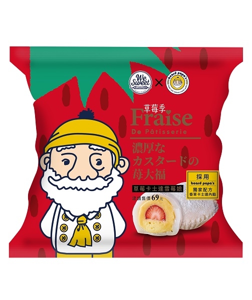 全聯草莓卡士達雪莓娘