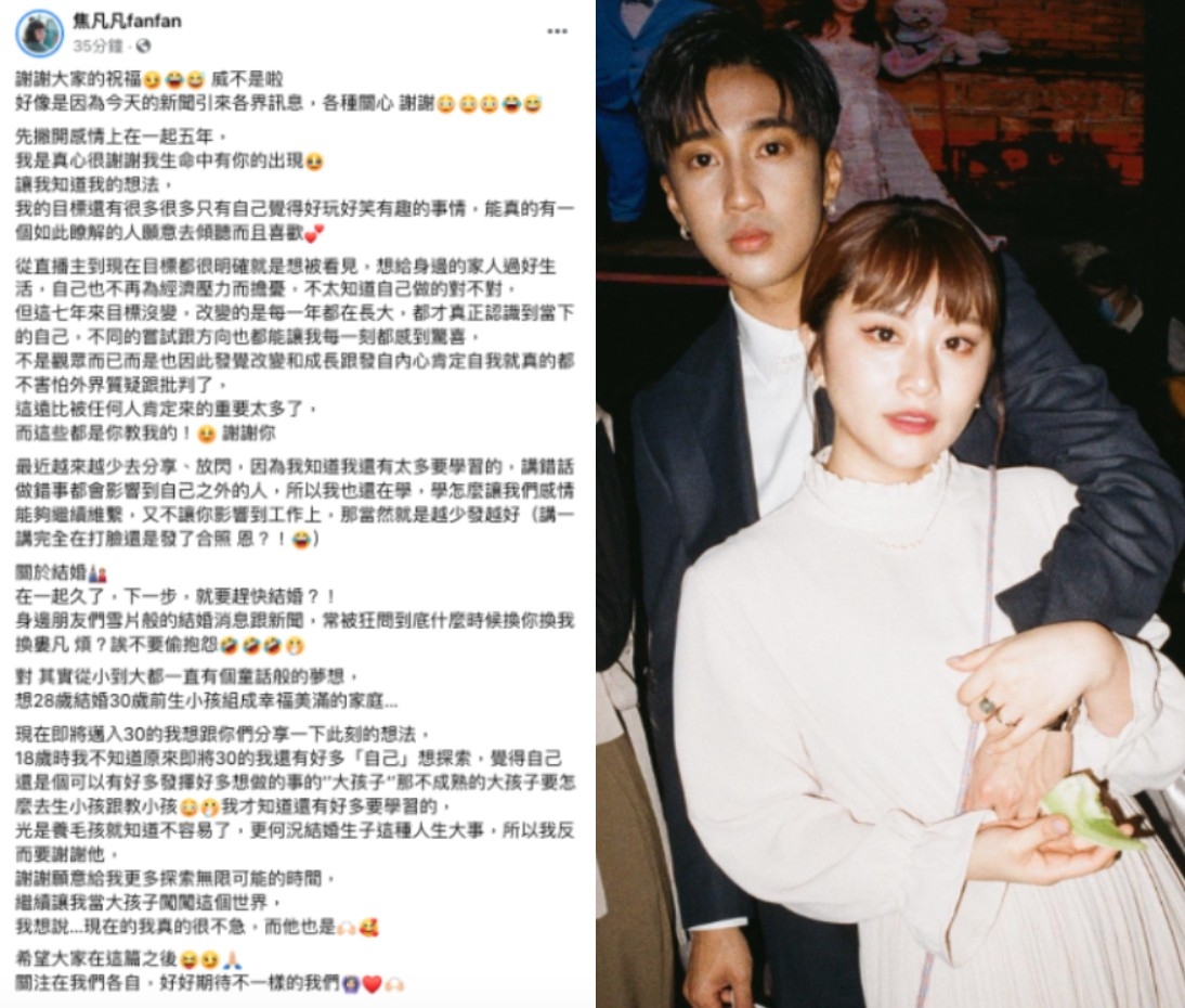焦凡凡PO文回應「結婚進度」。