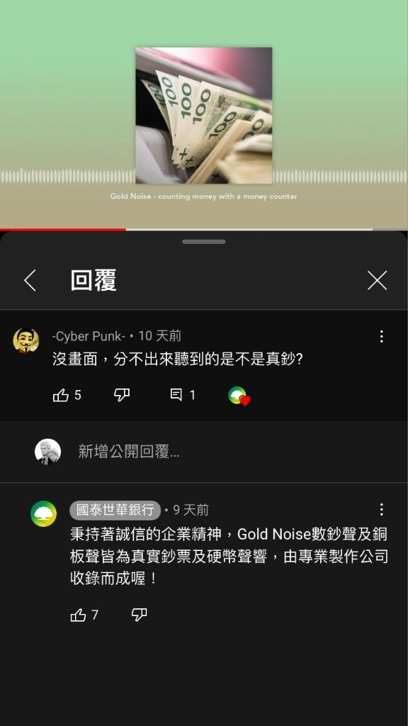 銀行小編超正經回應網友