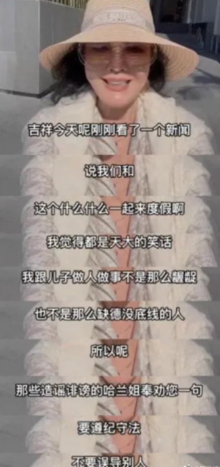 張蘭否認汪小菲與張穎穎一起度假。