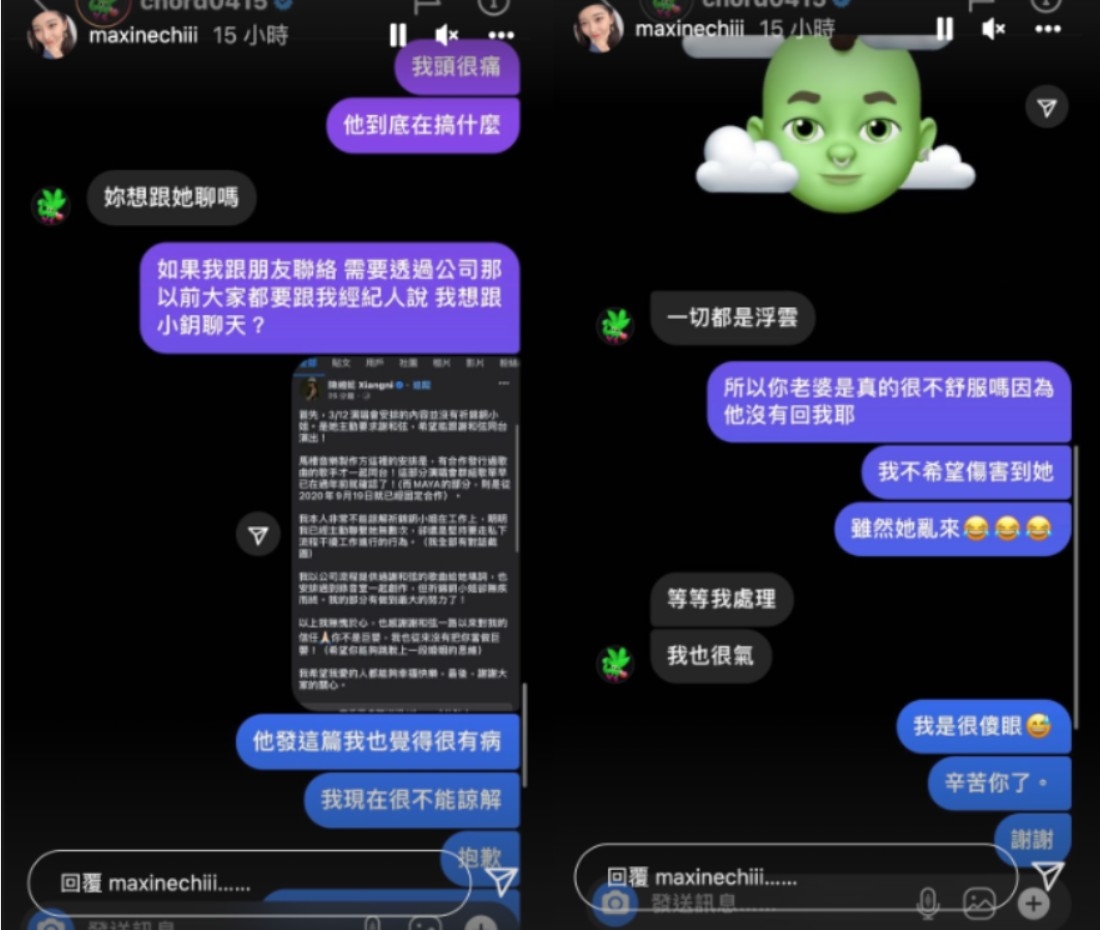 謝和弦在回覆中坦言「我也很氣(莉婭)」。