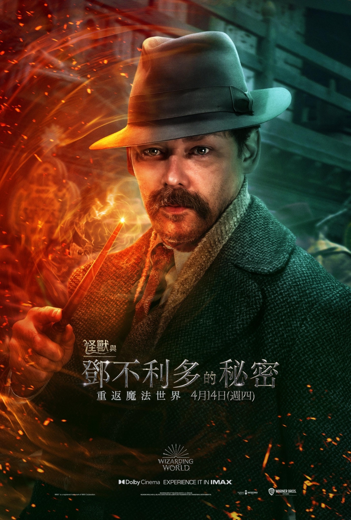 Richard Coyle將飾演Richard Coyle「阿波佛·鄧不利多」