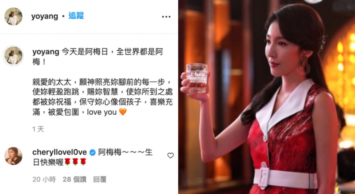 「蘇媽媽」楊謹華也留言祝賀楊祐寧愛妻Melinda生日快樂。