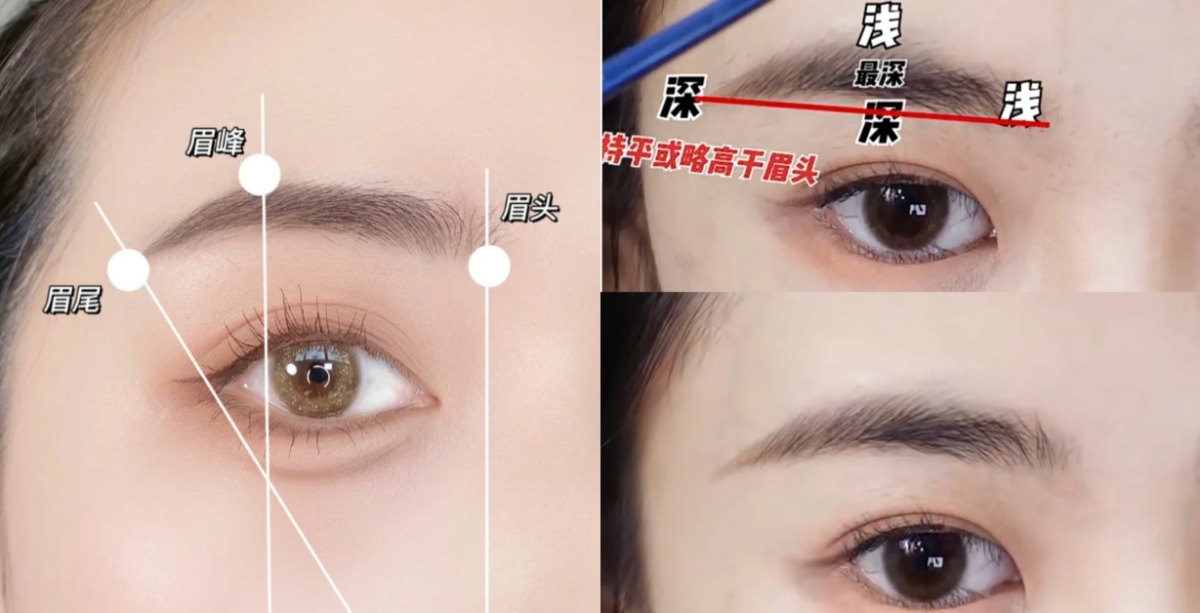 無瑕淡妝技巧4:「眉頭淺眉尾深」的眉毛