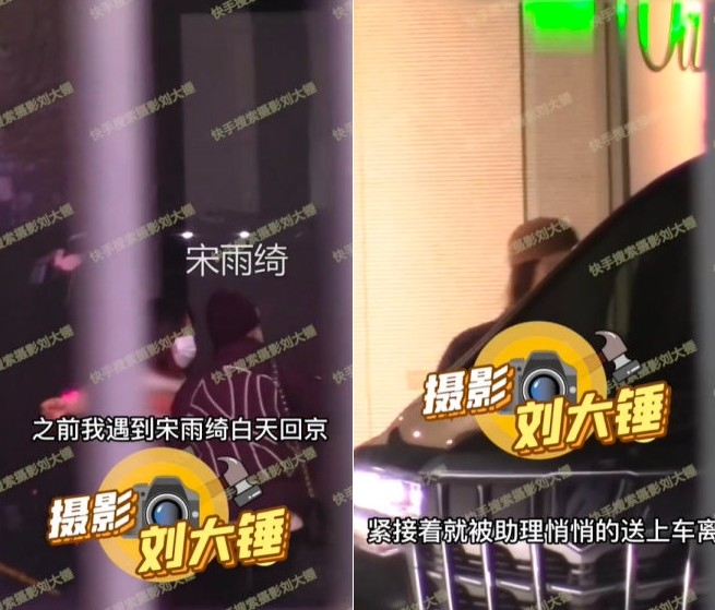 王嘉爾熱戀雨琦