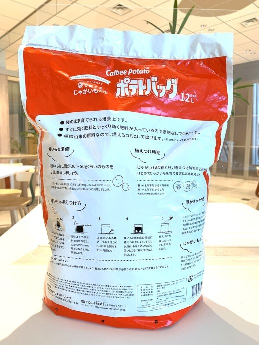 包裝背後有種植教學