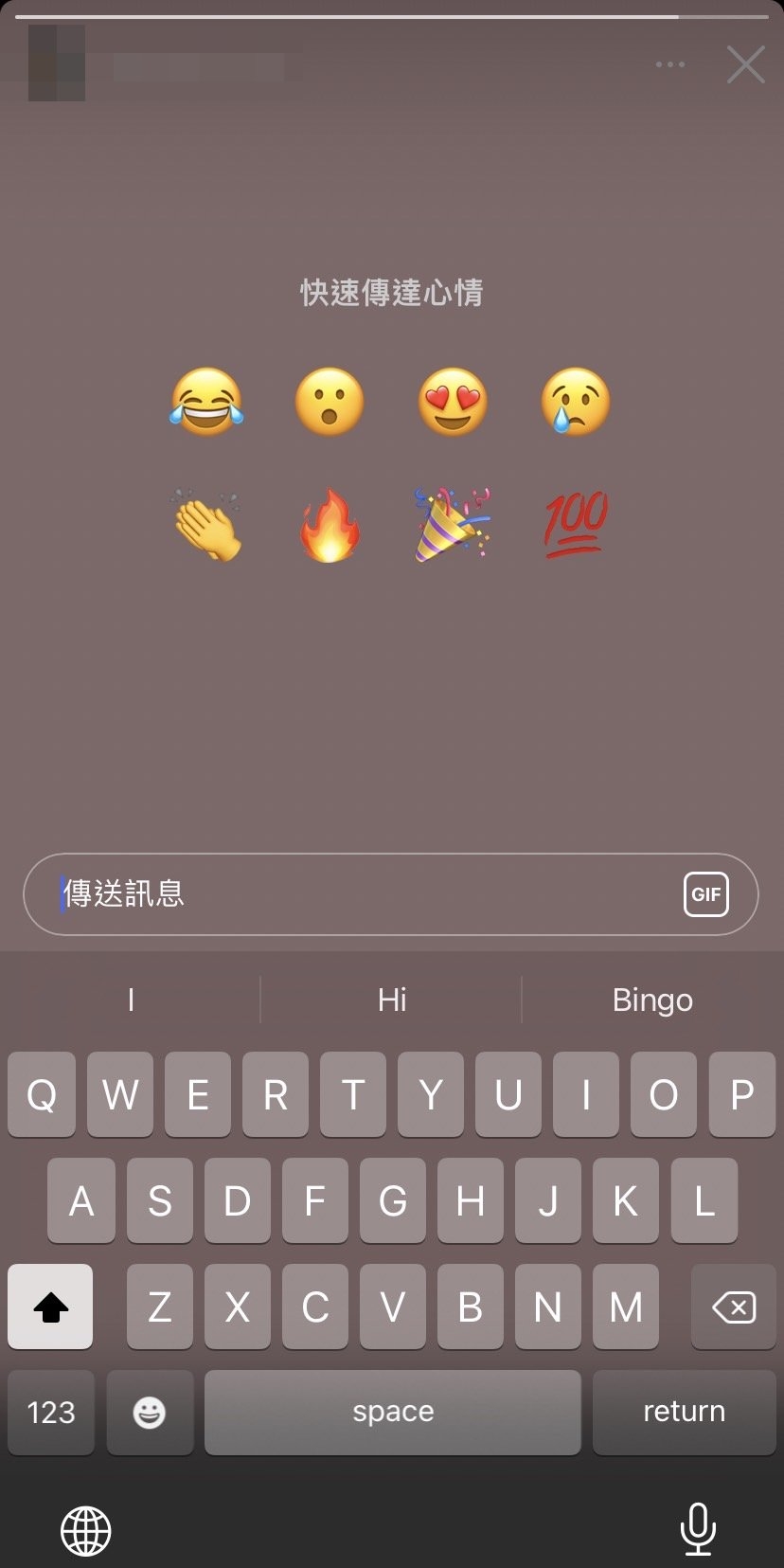 過去回覆限時動態介面是文字+符號