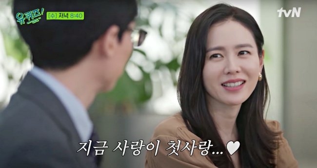 孫藝珍上劉在錫與曹世鎬的主持脫口秀節目《劉QUIZ ON THE BLOCK》