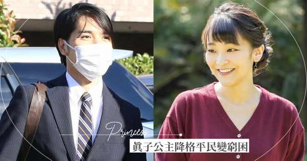 日本駙馬「司法考試沒過」恐失業！真子公主婚後住紐約變超窮，傳皇后急掏老本金援...